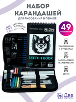 Без бренда «Набор для скетчинга в чехле: карандаши, грифели (49 предметов)» в Грозном
