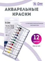 Без бренда «Акварельные краски в тюбиках «Две картинки» 12 шт. по 12 мл» в Грозном в интернет-магазине  Без бренда «Акварельные краски в тюбиках «Две картинки» 12 шт. по 12 мл» в Грозном