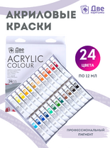 Без бренда «Акриловые краски «Две картинки» 24 шт. по 12 мл, проф. пигмент» в Грозном в интернет-магазине  Без бренда «Акриловые краски «Две картинки» 24 шт. по 12 мл, проф. пигмент» в Грозном