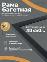 Без бренда «Багетная рамка для картин Родос 40x50» в Грозном