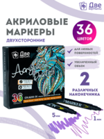 Без бренда «Коробка 48 шт.: Набор фломастеров акриловых 36 шт. для скетчинга двухсторонние с кисточкой и жестким наконечником» в Грозном