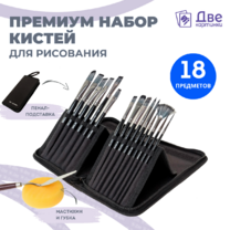 Без бренда «Коробка 50 шт.: Набор кистей для рисования в чехле, премиум набор (15 нейлоновых кистей, 1 мастихин)» в Грозном