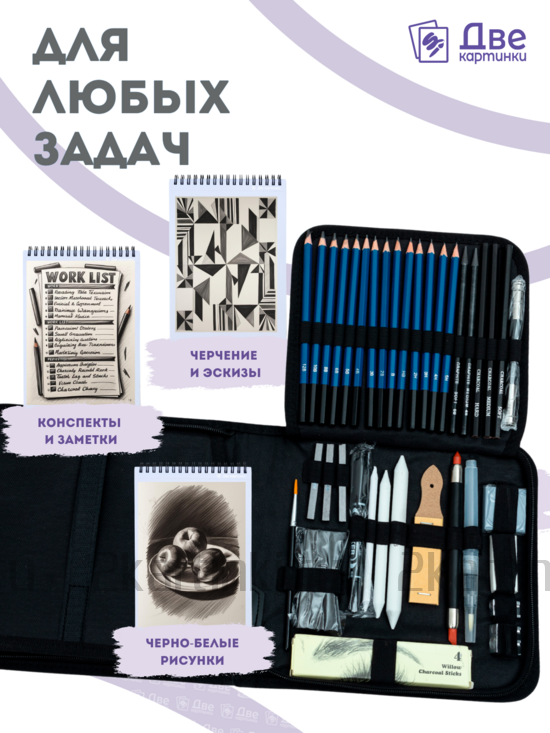 Тип товара Коробка16 шт.: Набор для скетчинга в чехле: карандаши, грифели (83 предмета)