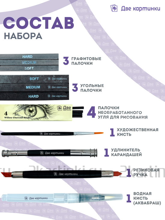 Тип товара Коробка16 шт.: Набор для скетчинга в чехле: карандаши, грифели (83 предмета)