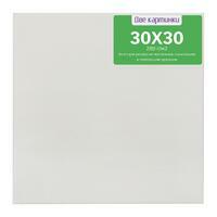 Без бренда «Коробка 80 шт.: Холст Две картинки на подрамнике 30X30» в Грозном в интернет-магазине  Без бренда «Коробка 80 шт.: Холст Две картинки на подрамнике 30X30» в Грозном