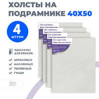 Без бренда «Коробка 10 комплектов по 4 холста на подрамнике 40X50 (всего 40 холстов)» в Грозном в интернет-магазине  Без бренда «Коробка 10 комплектов по 4 холста на подрамнике 40X50 (всего 40 холстов)» в Грозном