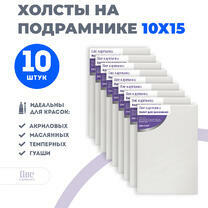 Без бренда «Набор холстов 10 шт. Две картинки на подрамнике 10X15» в Грозном