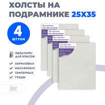 Без бренда «Набор холстов 4 шт. Две картинки на подрамнике 25X35» в Грозном
