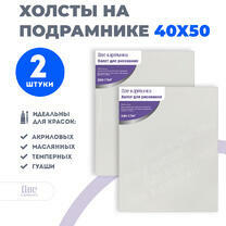 Без бренда «Набор 2 шт. холст Две картинки на подрамнике 40X50» в Грозном в интернет-магазине  Без бренда «Набор 2 шт. холст Две картинки на подрамнике 40X50» в Грозном