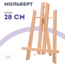 Без бренда «Коробка 100 шт.: Мольберт Две картинки настольный, 30 см» в Грозном